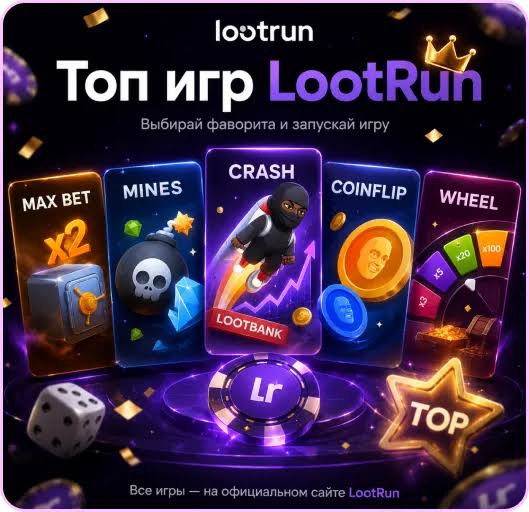 Lootrun — Официальный сайт казино -317410604