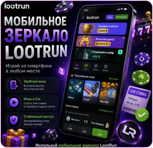 Lootrun — Официальный сайт казино -317410604