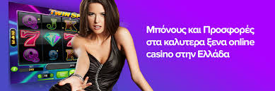 Καζίνο χωρίς ελληνική άδεια Οδηγός για ασφαλή και νόμιμη διασκέδαση