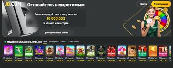 Uncovering the JB Casino Bonus A Comprehensive Guide
